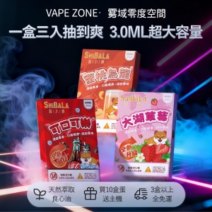 喜八辣煙蛋