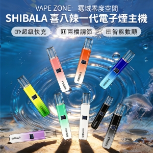 喜八辣帶屏瓦數切換一代主機